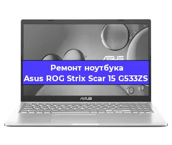 Замена жесткого диска на ноутбуке Asus ROG Strix Scar 15 G533ZS в Перми